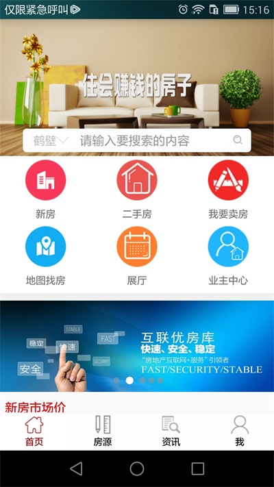 优房库截图