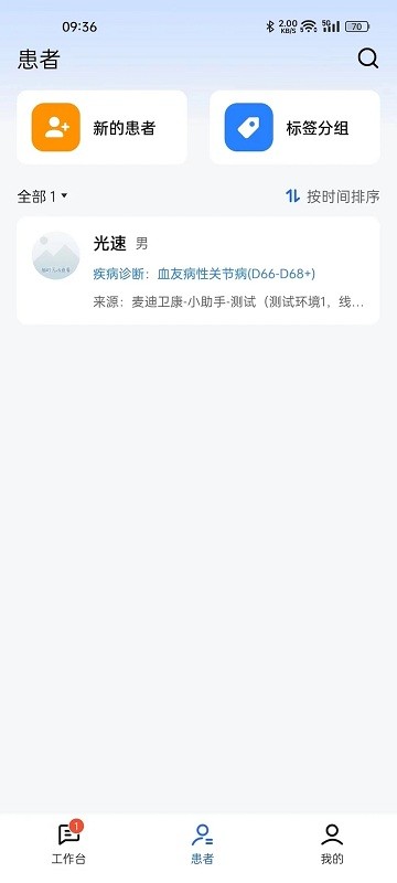 长颈鹿医加截图