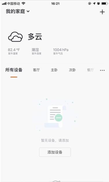 杰科智能截图