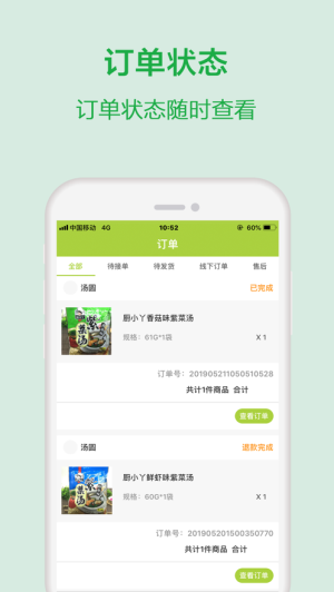 餐优到店商家