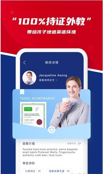 阿卡索英语截图