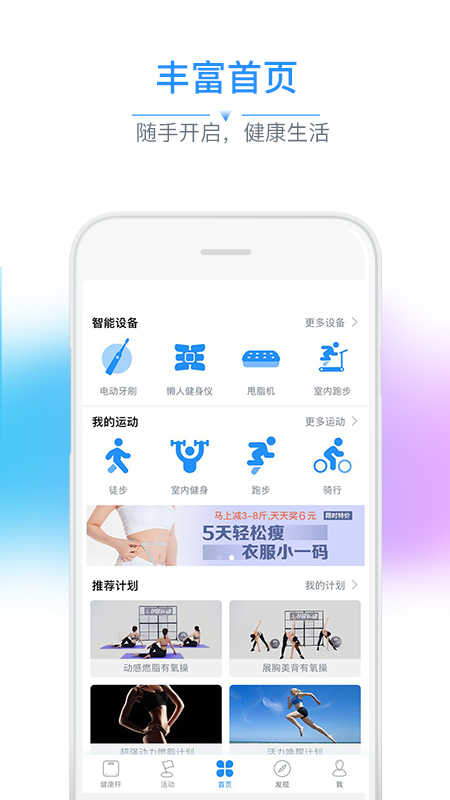 多锐运动截图