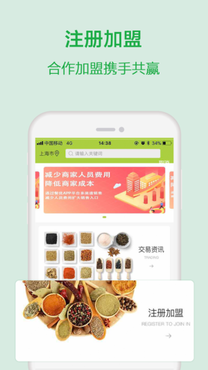 餐优到店商家