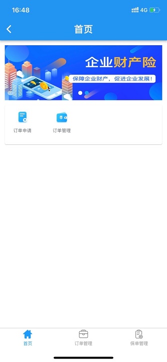 安全专家在线截图