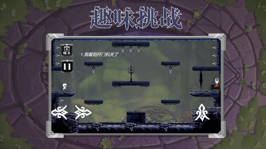 冒险之城截图