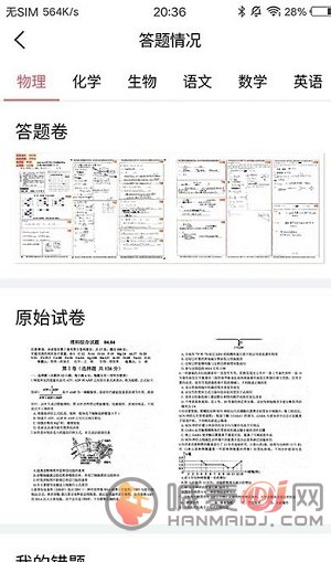 七天学堂在线查分app下载-七天学堂在线查分免广告下载v4.1.4