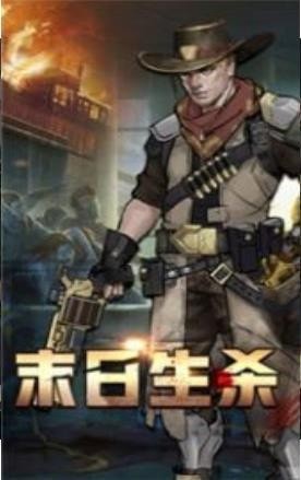 末世军团之末世重生截图