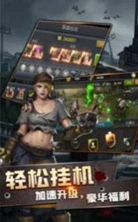 末世军团之末世重生截图