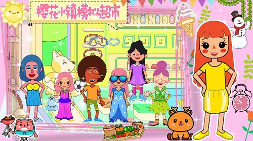 樱花小镇模拟超市截图