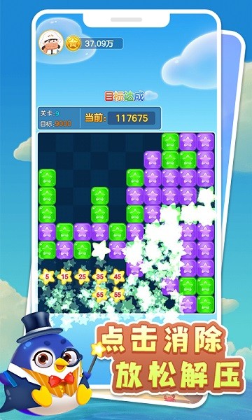 天天点点消海南邵动截图
