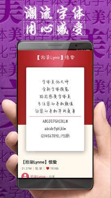 字体美化大师回归版