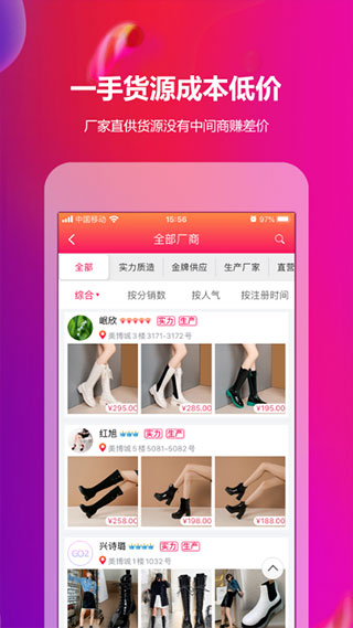 GO2货源截图