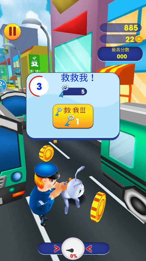 酷跑我最溜截图