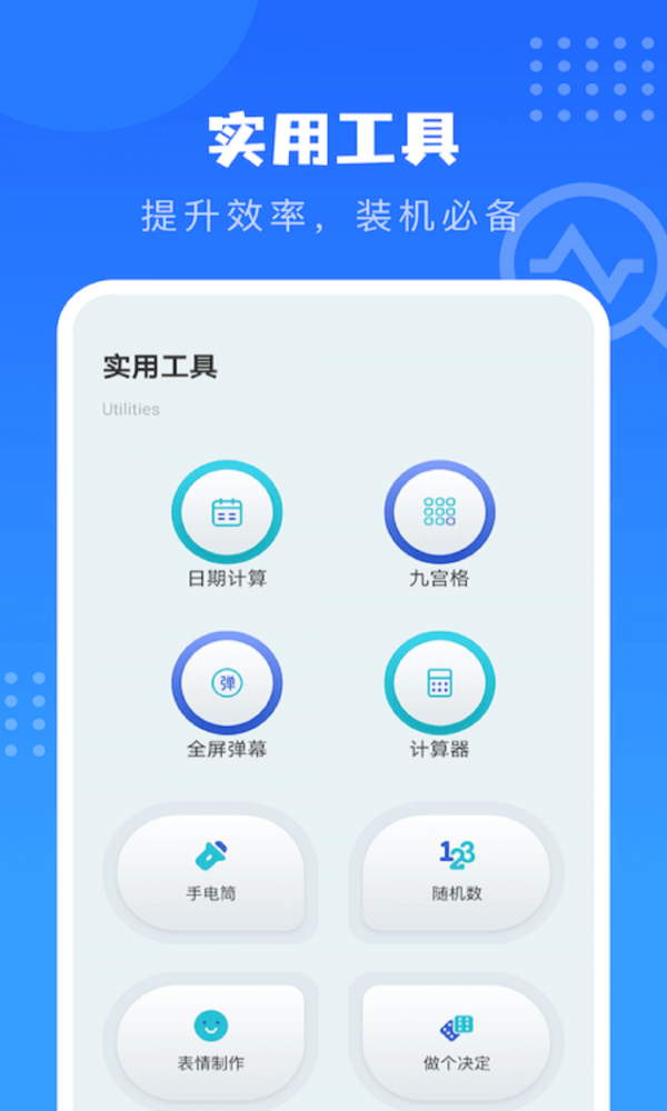 简便工具盒截图