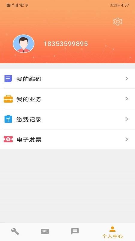 烟台市热力截图