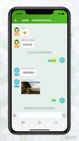 绿蛙密信手机版截图