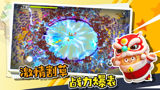 锤子大作战截图