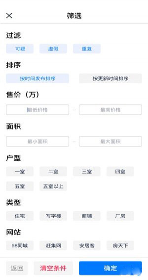 房蚁