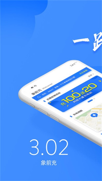 象前充截图