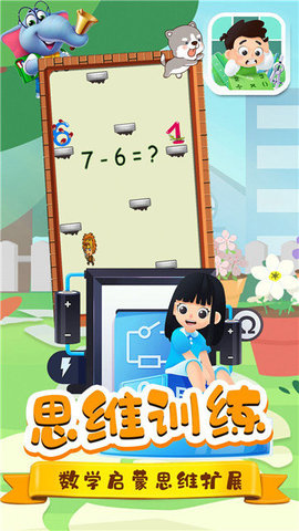 跳到一万层截图