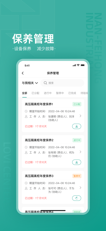 乐荟中心截图