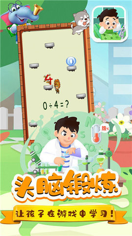 跳到一万层截图