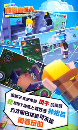 疯狂像素人截图