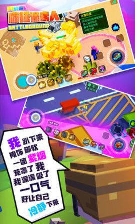 疯狂像素人截图