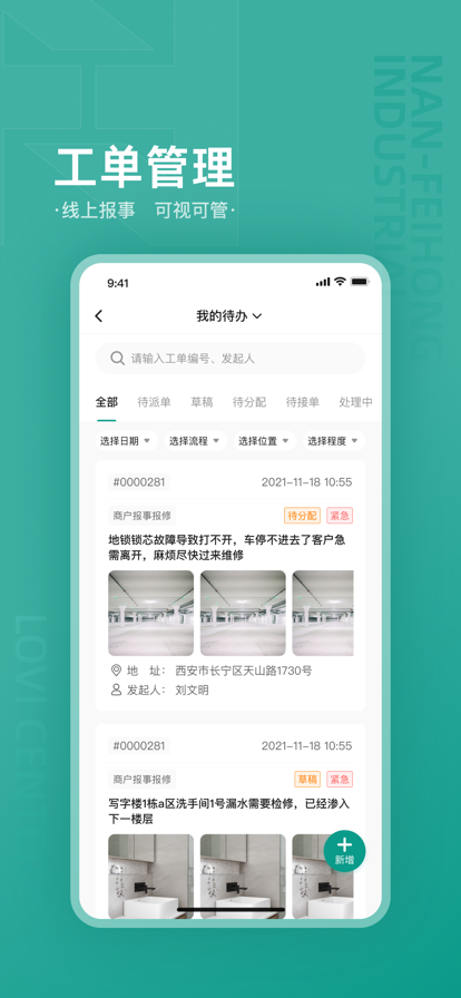 乐荟中心截图