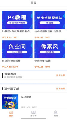 在线学设计截图