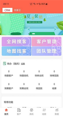 找客王截图
