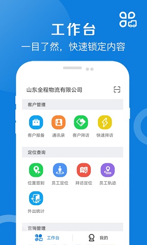 好运全程截图