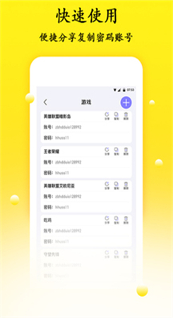 千之密码管理软件截图