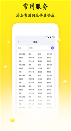 千之密码管理软件截图