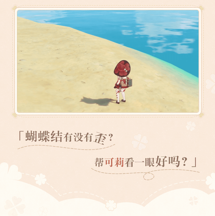 原神可莉皮肤琪花星烛怎么获得 原神3.8版本可莉新皮肤获取攻略