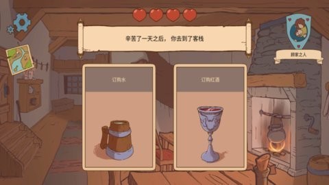 人生的选择截图