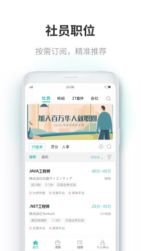 Ujob截图