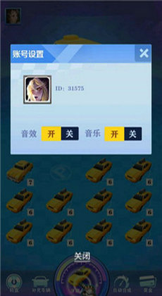 司机飙车截图