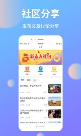 助农帮截图