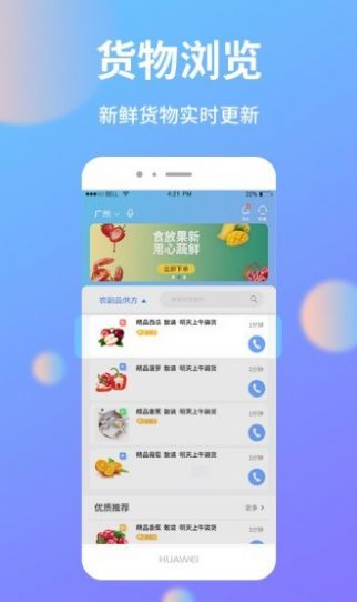 助农帮截图