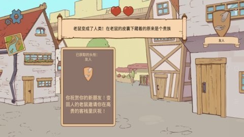人生的选择截图