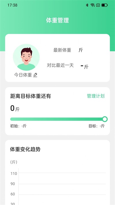 灵犀计步截图