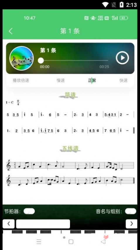 江音统教截图