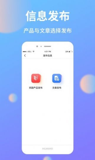 助农帮截图