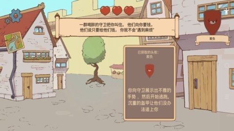 人生的选择截图