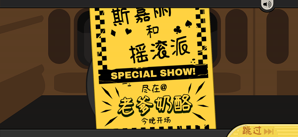 老爹奶酪店togo截图
