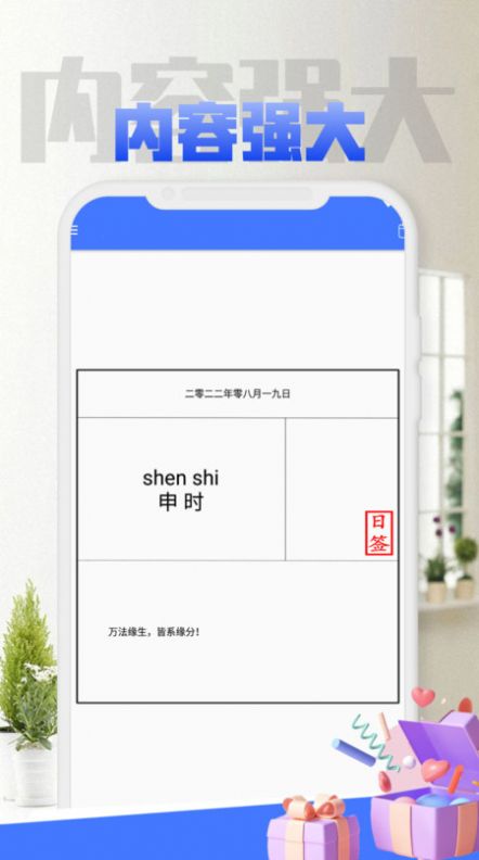 小鹿ToDo截图