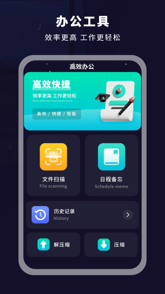 达扫描器截图