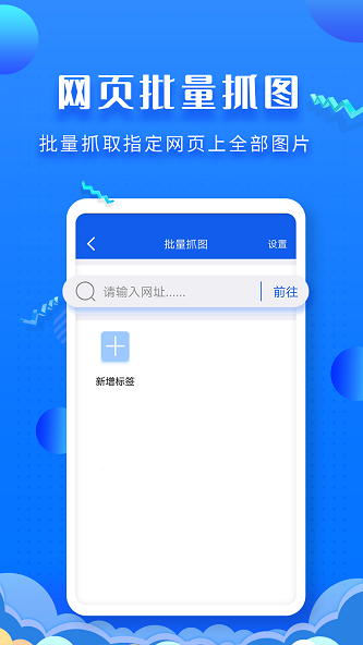 一键转发能手截图