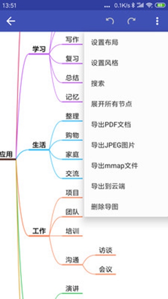 简约思维软件截图